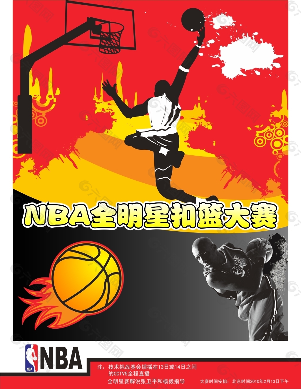 联的