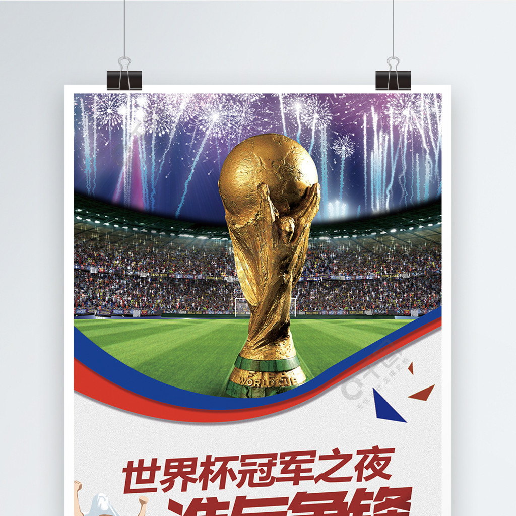 为他
